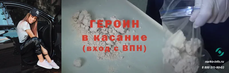 ГЕРОИН афганец  OMG зеркало  Дзержинский 