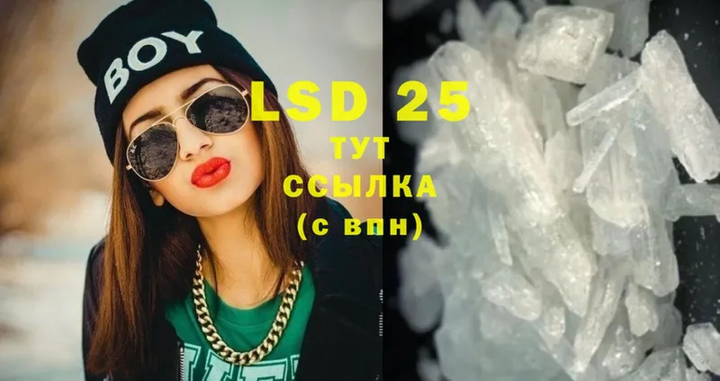 Лсд 25 экстази ecstasy  дарнет шоп  Дзержинский 