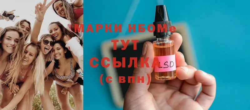 нарко площадка как зайти  где продают   Дзержинский  Марки NBOMe 1,8мг 